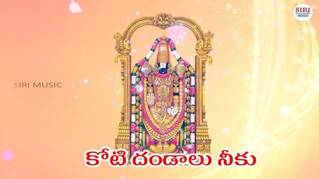 koti dhandalu neku || SRE SRINIVASA NAVARAAGA MALIKA || siri music