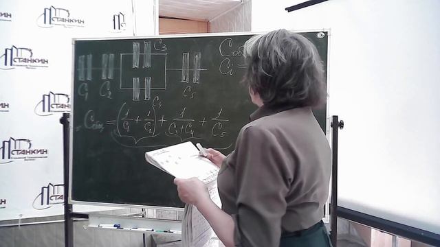 Физика. Электричество и магнитизм смотреть онлайн