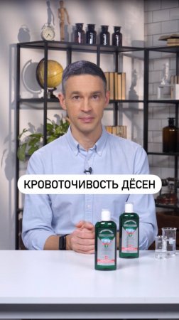 Кровоточивость дёсен