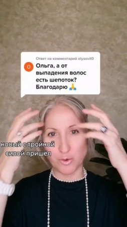 #ольгашепоток #ледишепоток