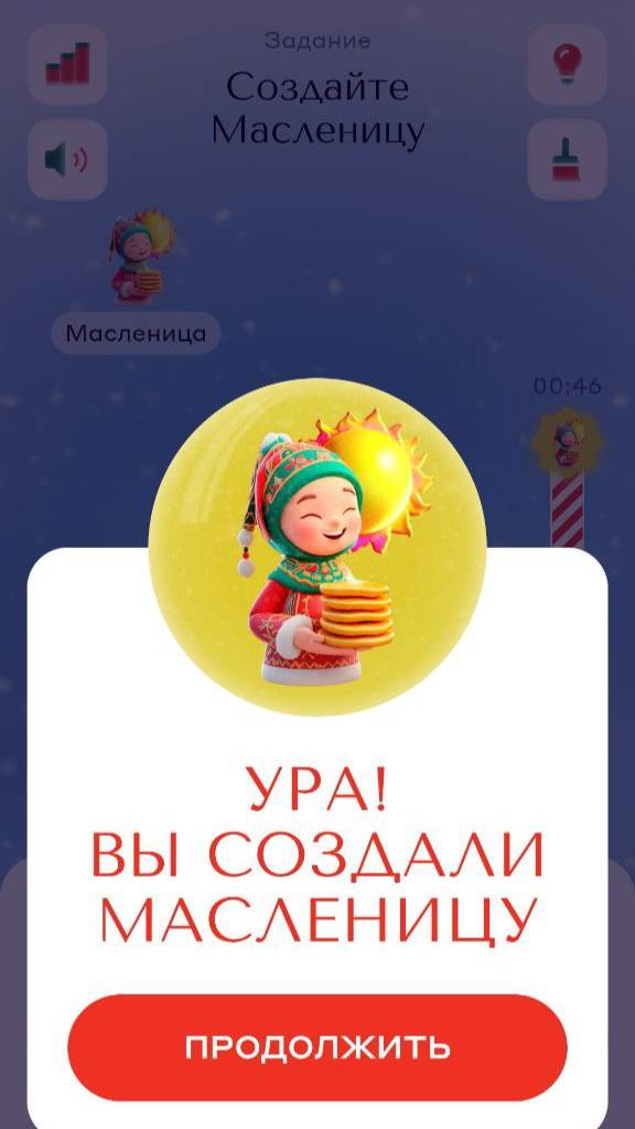 Как создать Масленицу в игре Алхимия акций от Альфа-Банка. Эпизод Весна близко. Уровень 35