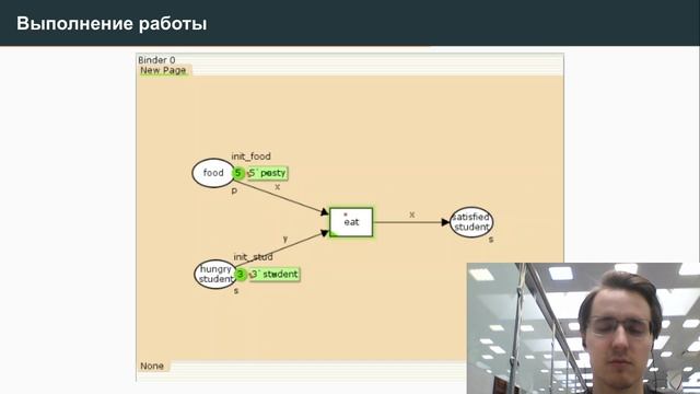 Имитационное моделирование. Лабораторная работа 9. Защита презентации смотреть онлайн