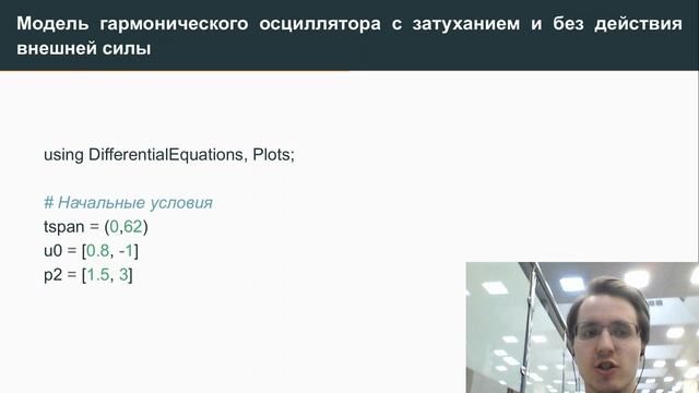 Математическое моделирование. Лабораторная работа 4. Защита презентации смотреть онлайн