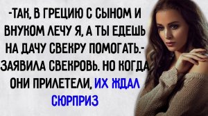 Истории из жизни. "Сюрприз от невестки". Аудио рассказы