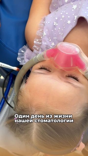 Один день из жизни детской стоматологии Института красоты ГАЛАКТИКА