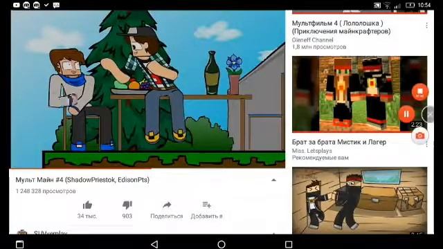Смеситель Эдичку и Женячку смотреть онлайн