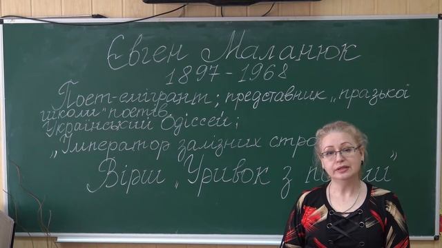 Урок з української літ-ри для 11-их класів смотреть онлайн