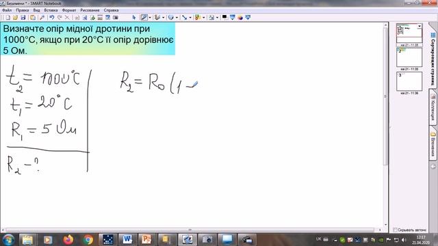 Електричний струм в металах смотреть онлайн