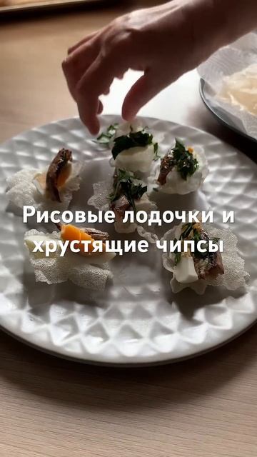 Рисовые чипсы и рисовые лодочки: очень вкусно из простых ингредиентов #рекомендую #мамавделе #чипсы
