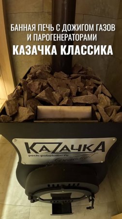 Баня от мастера Сергея Алексеева с печью Казачка Классика