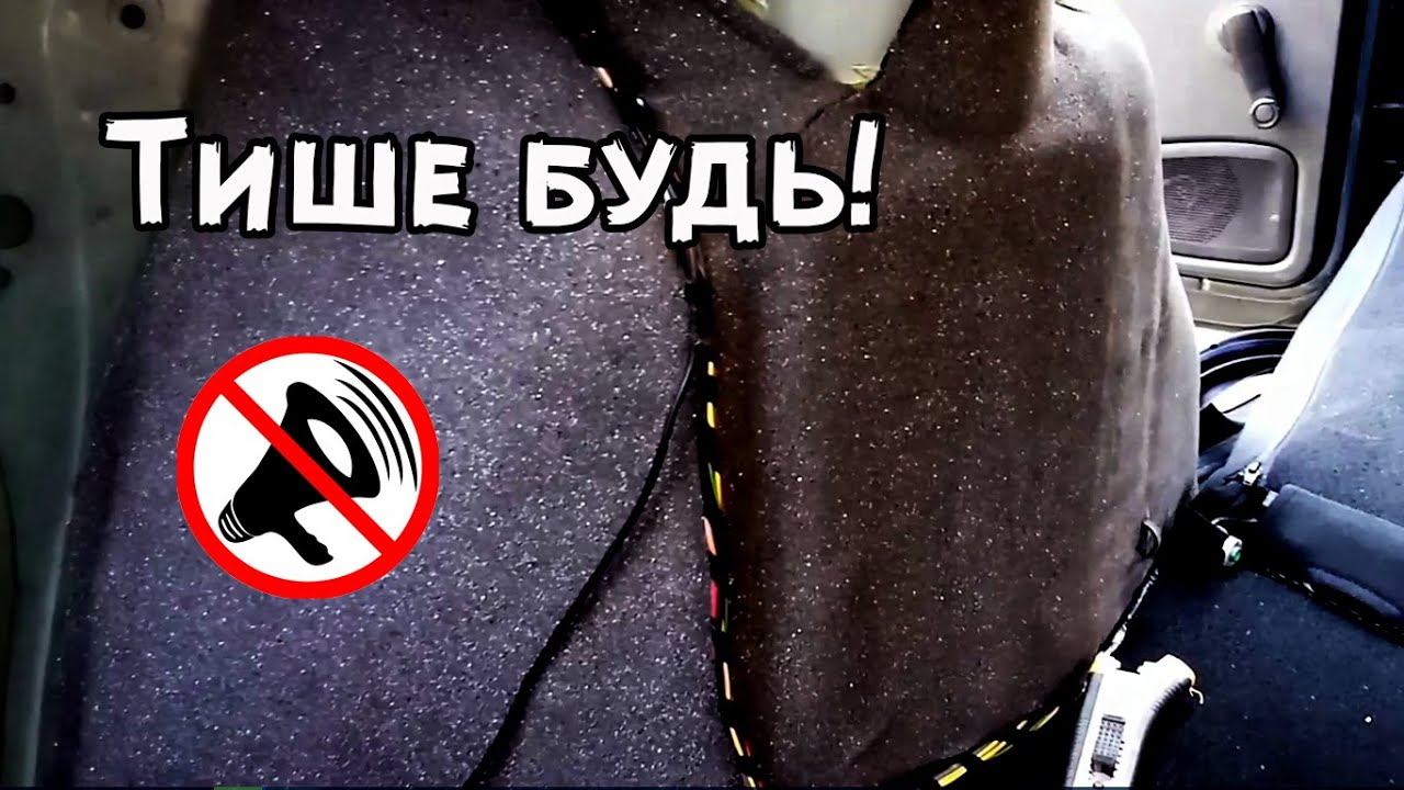 ШУМОИЗОЛЯЦИЯ АРОК + АНТИКОР на лада гранта фл своими руками