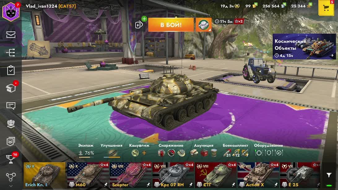Tanks Blitz Катаем