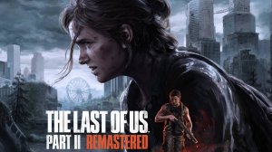 The Last Of Us Part II - пробуем играть на ПК (PC)