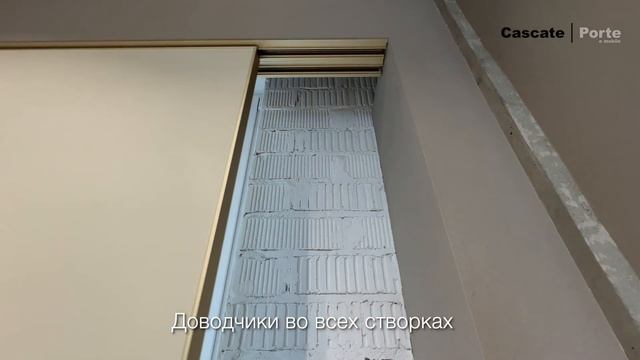 Раздвижная перегородка Fly