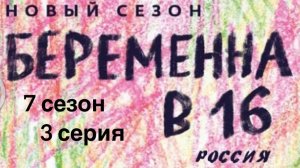 АЛИНКА СТРИМЕР. МАТЬ НЕ РАЗРЕШАЕТ ДОЧЕРИ ЛЮБИТЬ СЕБЯ. БЕРЕМЕНА В 16 (СТРИМ)