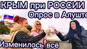 НАСТРОЕНИЕ в Крыму. ОПРОС Обзор Алушты. Набережная Курорта.