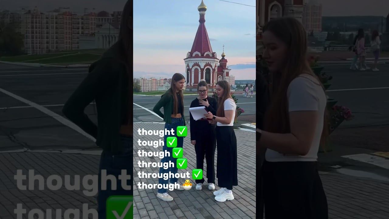 Сложные английские слова #произношение #английскийязык