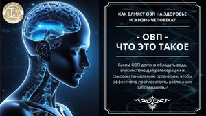 #ОВП ЧТО ЭТО ТАКОЕ? #овп #ph #kangen #vipkangen #kangenmoskva #энаджикрф #кангенрф #kangensupervoda