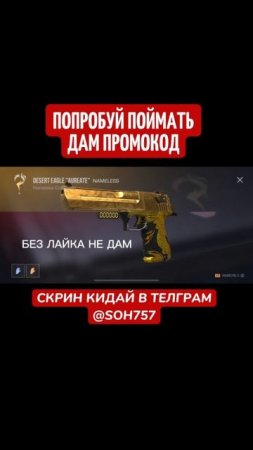 ЭТО НЕВОЗМОЖНО🤯 #стандофф2 #standoff2 #голда #раздачаголды #веля #изиголда #веля #голдабесплатно
