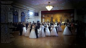 Ангелы опальные (вальс)