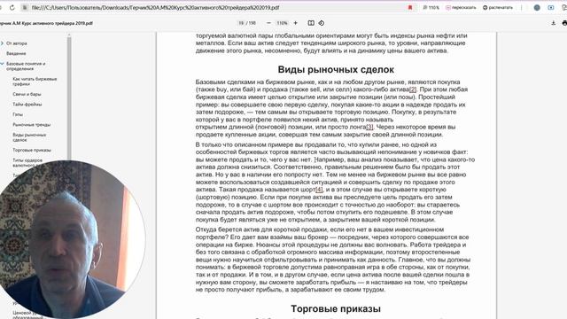 Покупатели и продавцы в трейдинге