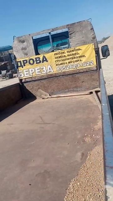 доставка, ангарск, меж город, песок, щебень, пгс, мучка, и многое другое. смотреть онлайн