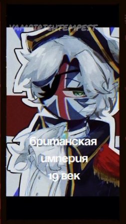 самые сильные страны в разные века
#edit #countryhumans #anime #vampitemp