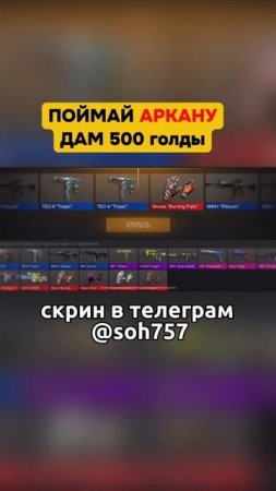 ЭТО НЕВОЗМОЖНО🤯 #стандофф2 #standoff2 #голда #раздачаголды #веля #изиголда #веля #голдабесплатно