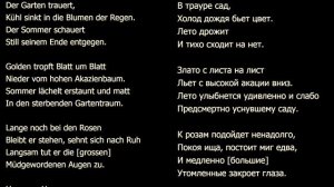 Рихард Штраус «Сентябрь» (Герман Гессе) поет Маргарит Прайс дирижер Заваллиш Орестр RAI Рим 1980