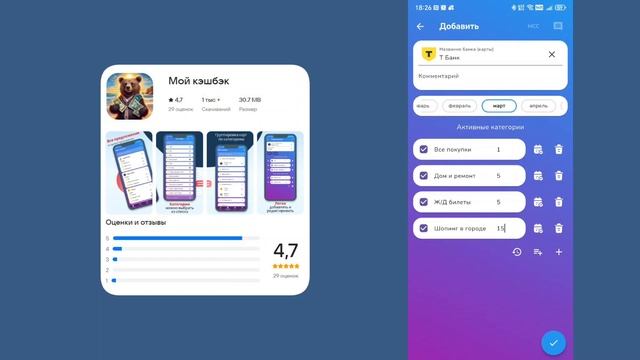 Инструкция Мой кэшбэк