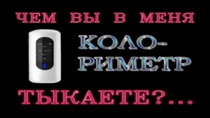 Прибор парикмахера колориста.