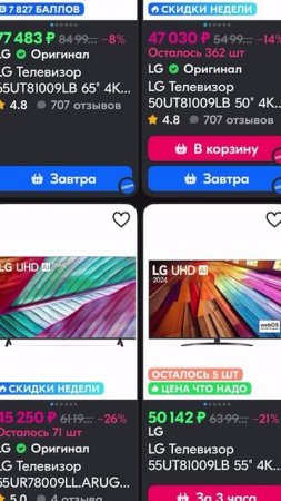 Безопасно ли покупать телевизор на Ozon, Яндекс Маркет, Мегамаркет, Авито