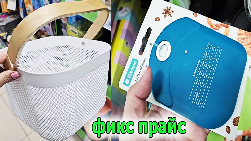 Фикс прайс.Интересные новинки.Не пожалела что зашла.Апрель 2025