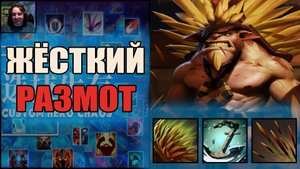 Вэбка Чёткое понимание как выиграть на Бристлбеке в Кастом Хиро Хаос  Дота  Тренер Конти  Выходим Ст