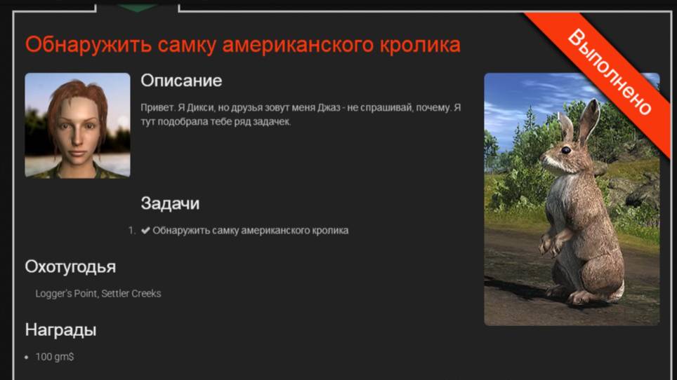 theHunter Classic