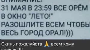 скинь всем кого знаешь