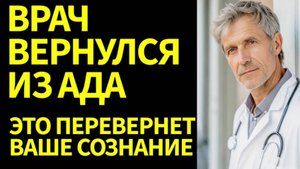 ОН ВЕРНУЛСЯ ИЗ МИРА МЕРТВЫХ! И сломал ПРЕДСТАВЛЕНИЯ о смерти! Доктор Джон Харпер