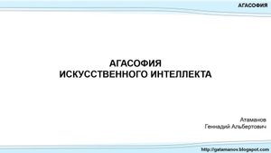 Кто или что обладает интеллектом? Способен ли ИИ мыслить? Разбираемся с точки зрения философии