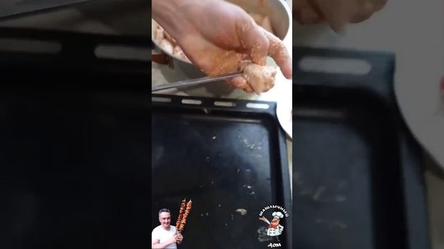 шашлык из крылышек смотреть онлайн