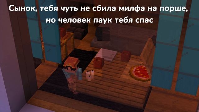 Майнкрафт мем про человека паука