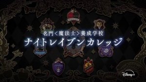 Трейлер первого из трёх сезонов Disney Twisted Wonderland (Дисней Искаженная Страна Чудес)