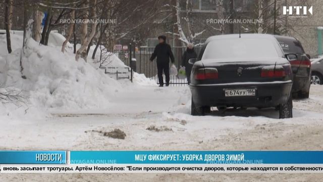 МЦУ фиксирует: уборка дворов зимой смотреть онлайн