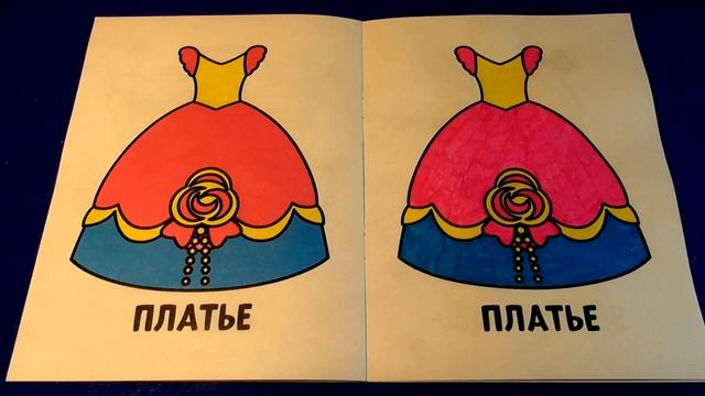 Первая  Раскраска  Замок принцессы Зеркальце  My First Coloring Book