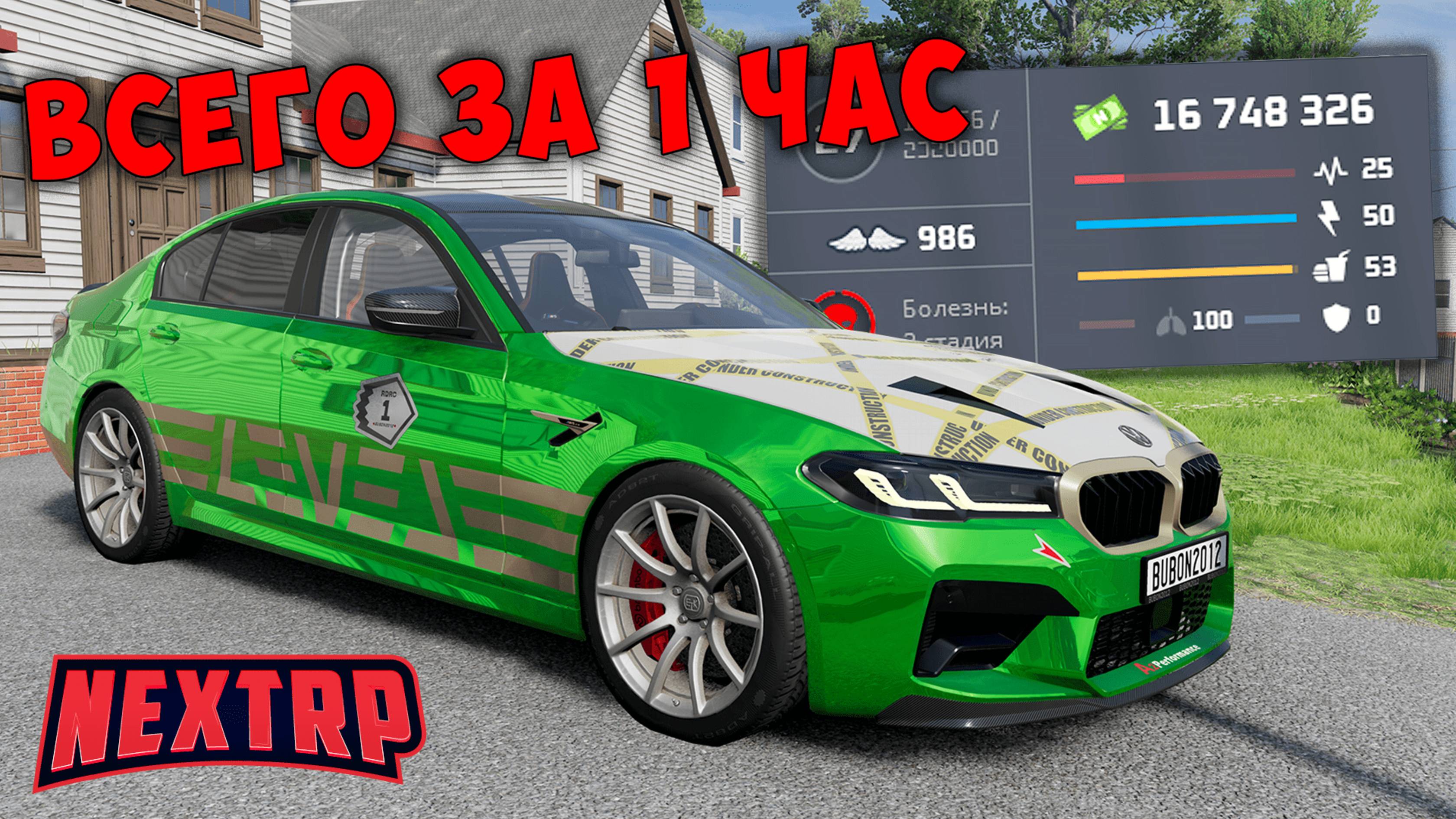 СЕКРЕТНЫЙ СПОСОБ ЗАРАБОТКА НА НЕКСТ РП! 1КК В ЧАС НА NEXT RP