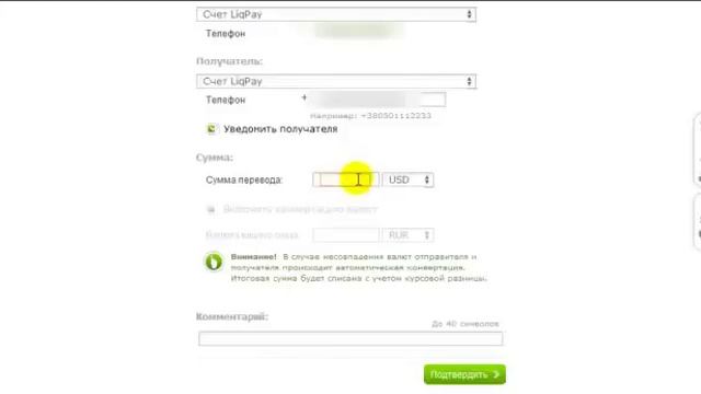 5 LiqPay Перевод с кошелька на кошелёк смотреть онлайн