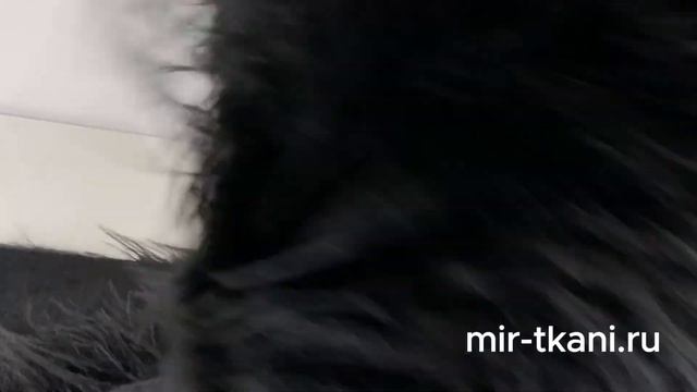 Ткань мех исскуственный "Монблан" цвет чёрный 720 г/м2