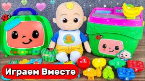 Играем в игрушки из мультиков ! КОКОМЕЛОН ! Играем с ДЖОННИ в Доктора и готовку ! Видео для детей!