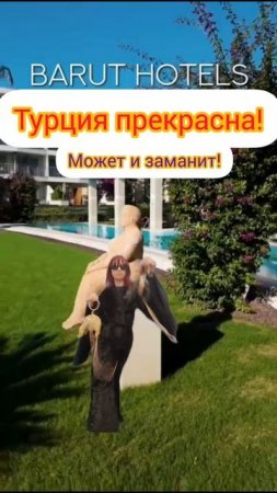 ну что кто летит в Турцию этим летом?) лично я в деревню)
