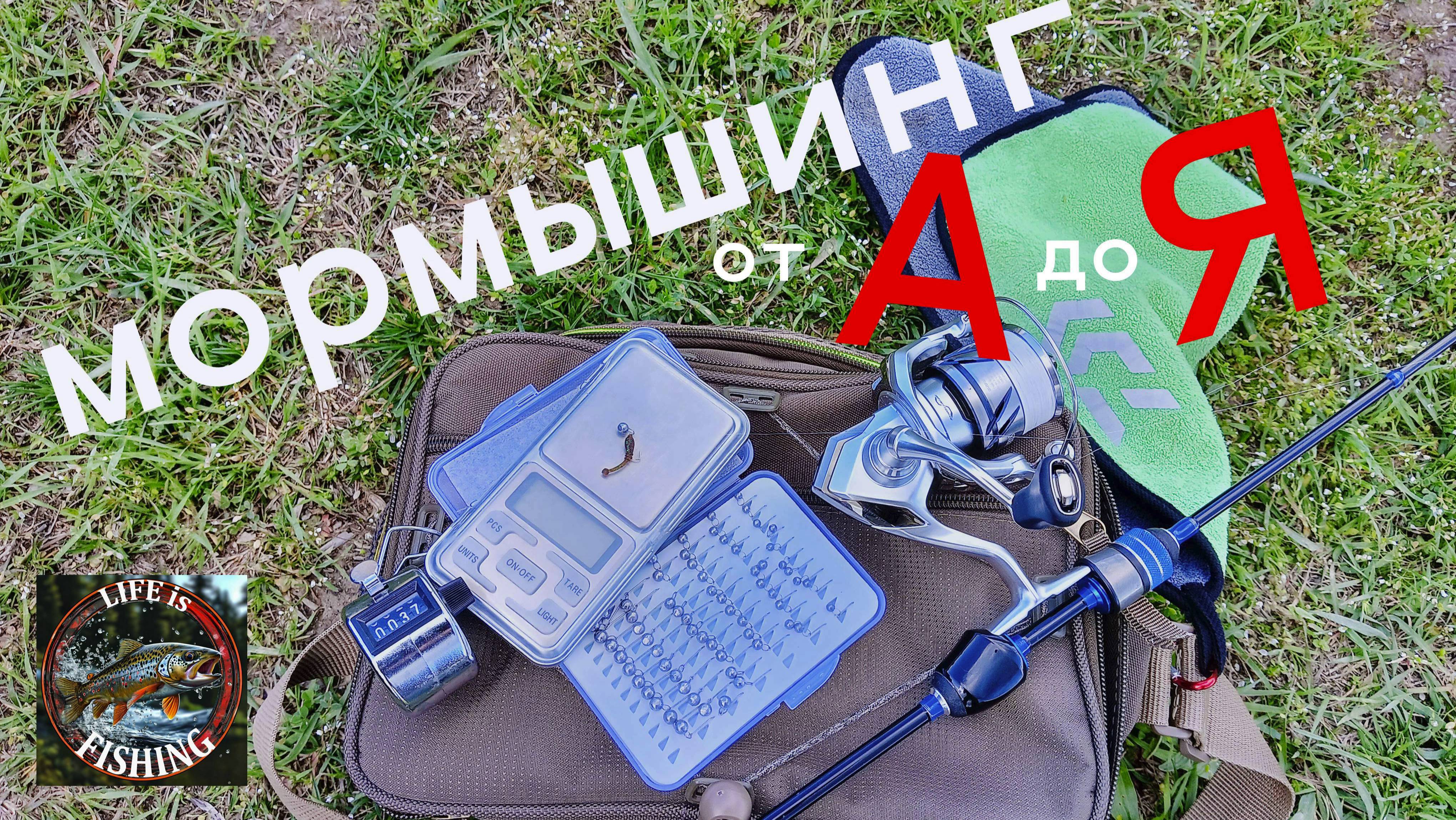 Мормышинг спиннингом: от А до Я за 20 минут| Полное руководство для начинающих. #топыкатегорий