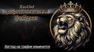 Понимание ✅Движения Цены Золота🏆 на Форекс❗❗